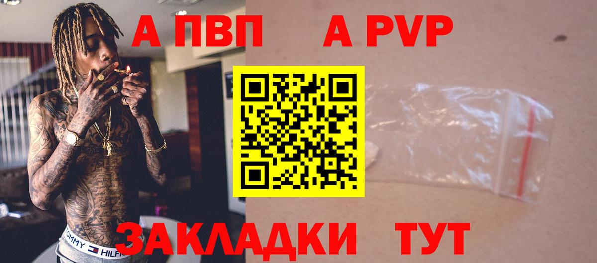 Мариинск  A-PVP СК  Альфа ПВП СК  Alpha PVP  Вход с VPN  А ПВП крисы CK 
