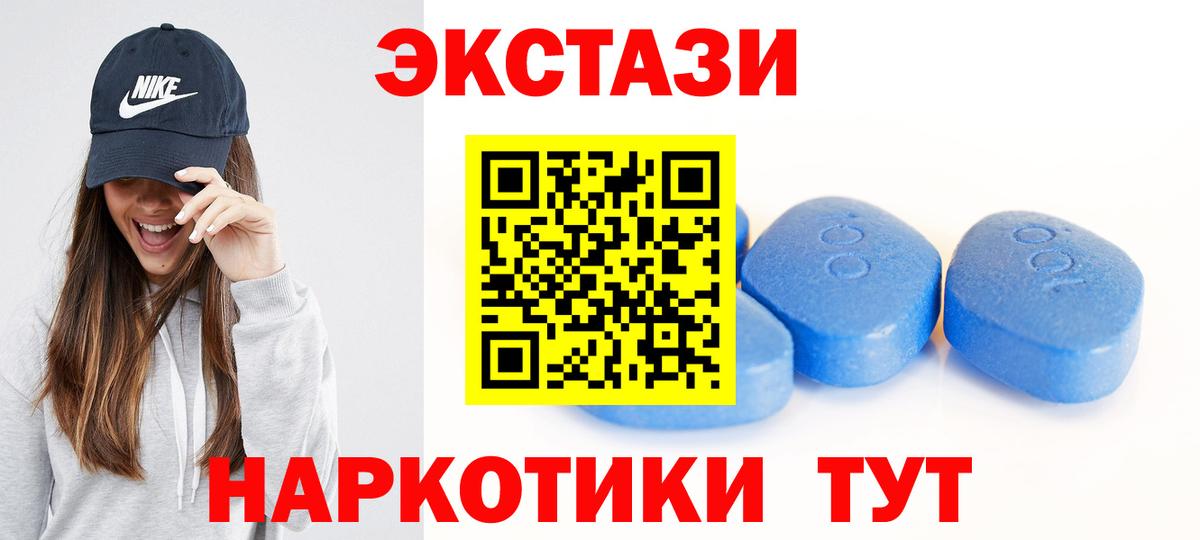 Экстази mix  Вход с VPN  shop формула  Мариинск  ЭКСТАЗИ 280 MDMA 