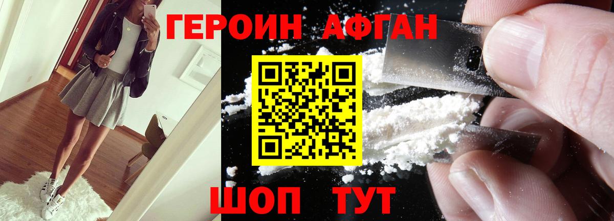 Мариинск  ГЕРОИН VHQ  Вход с VPN 