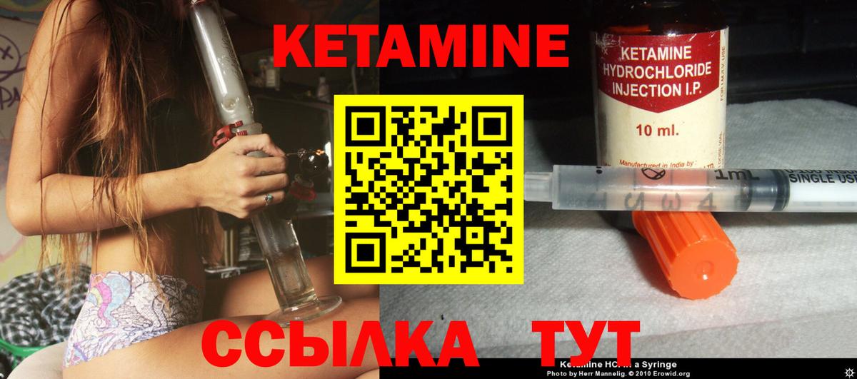 Кетамин ketamine  Вход с VPN  Мариинск 
