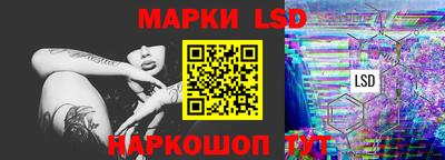 марки lsd Донской