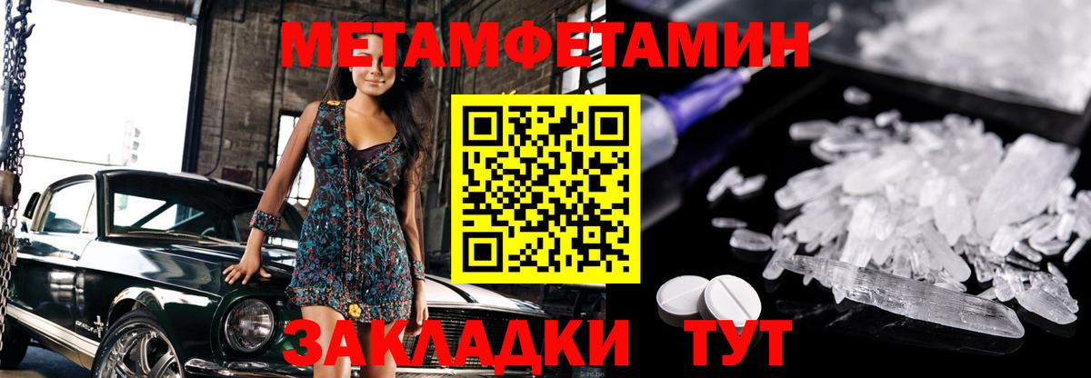 Первитин винт  Вход с VPN  Мариинск 
