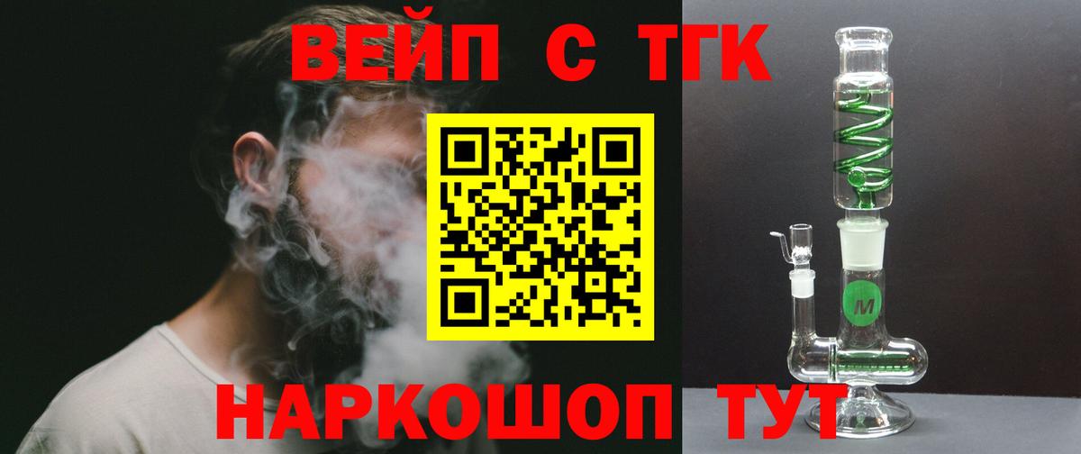 Дистиллят ТГК гашишное масло Мариинск